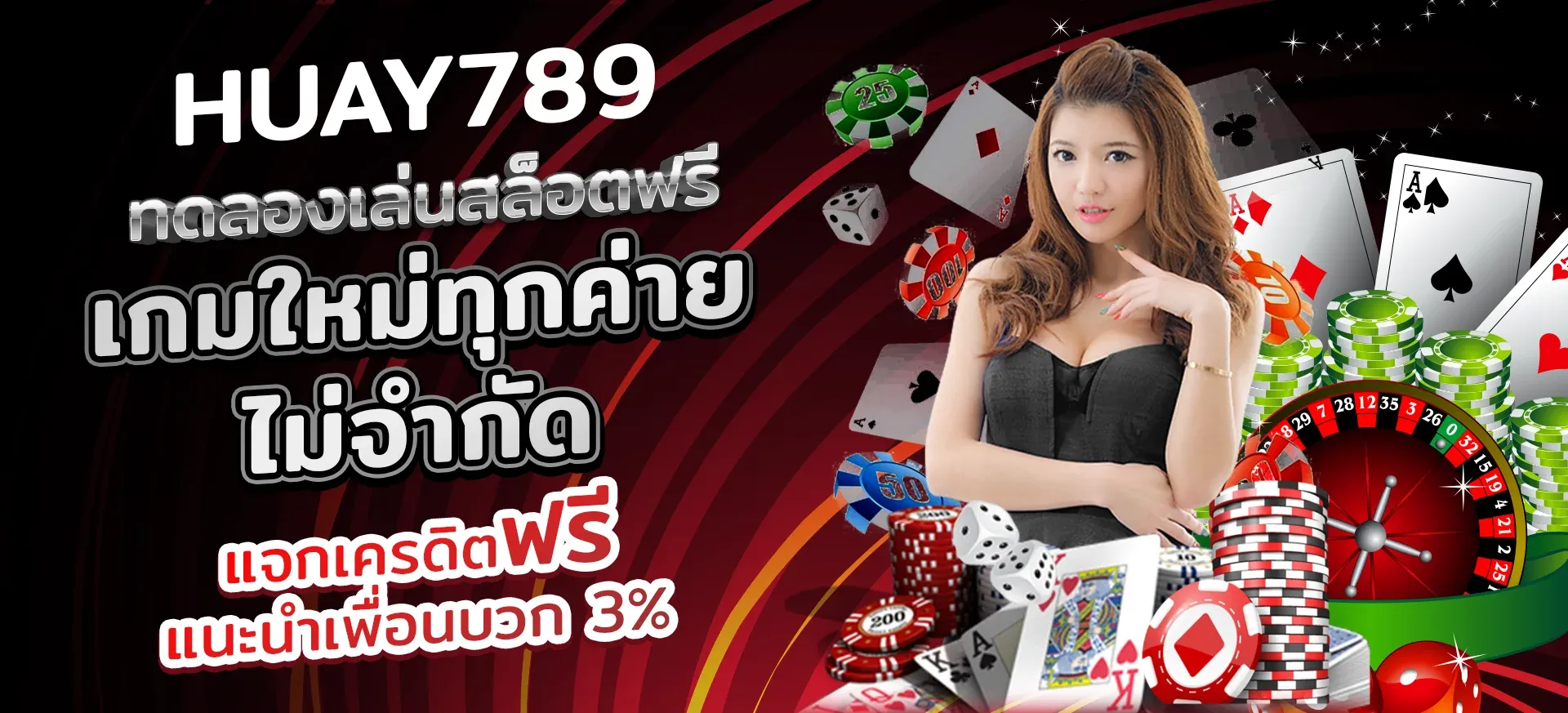 huay 789 สล็อต