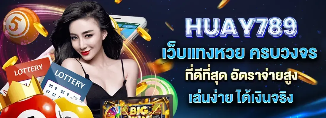 huay 789