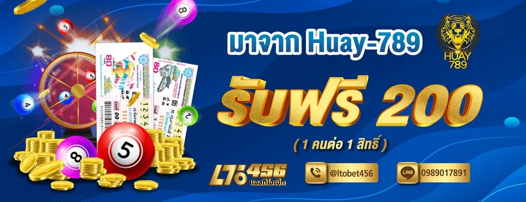 huay 789